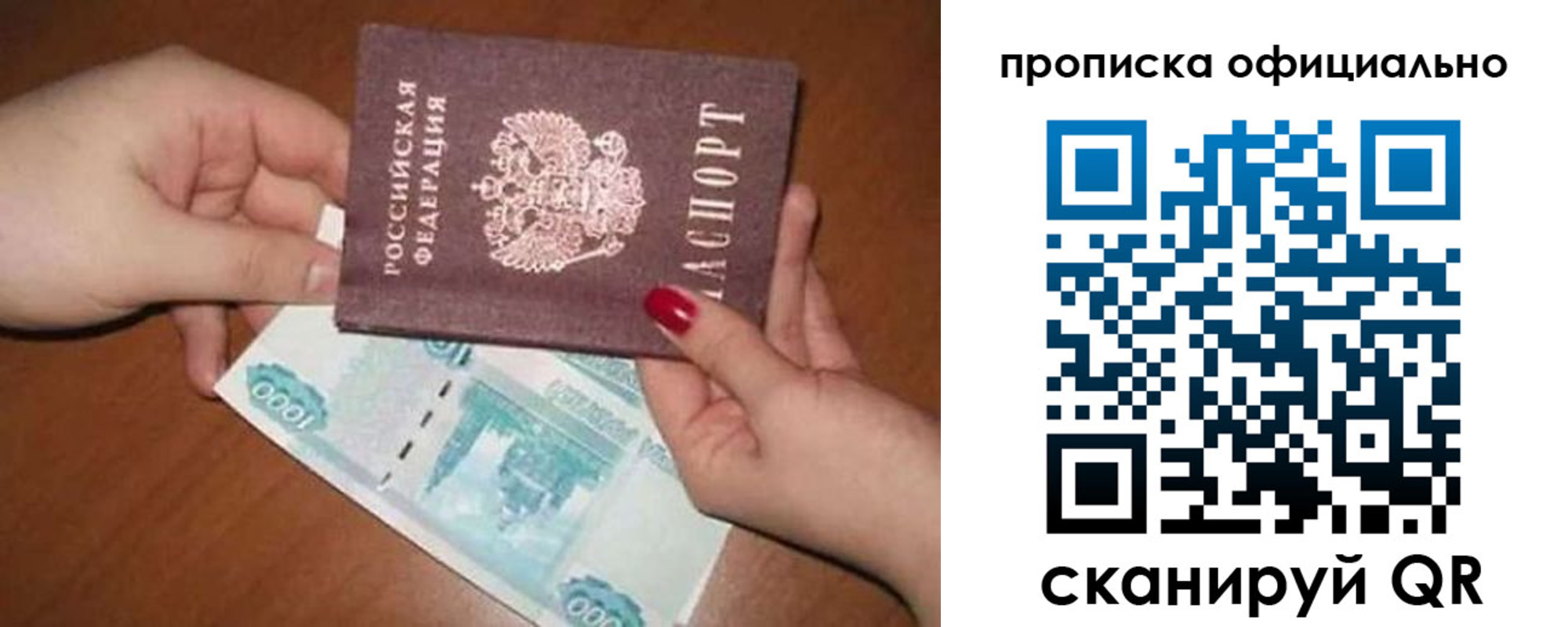 прописка паспорт в Вязниках