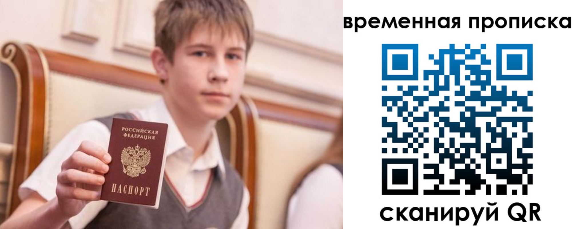 временная регистрация собственник в Вязниках